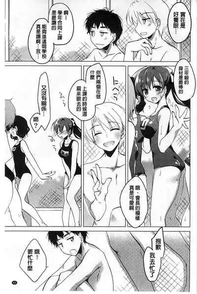 Himegoto Switch