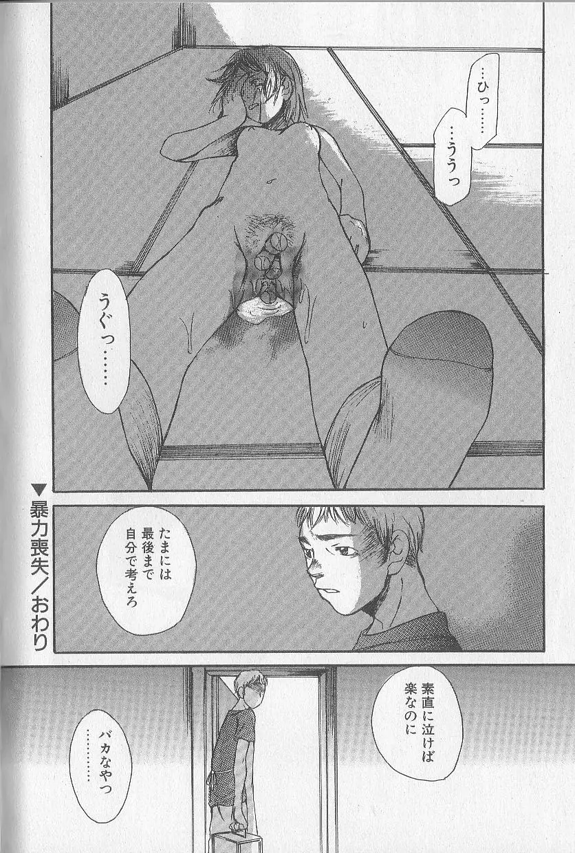 Mousou Mania Onnanoko