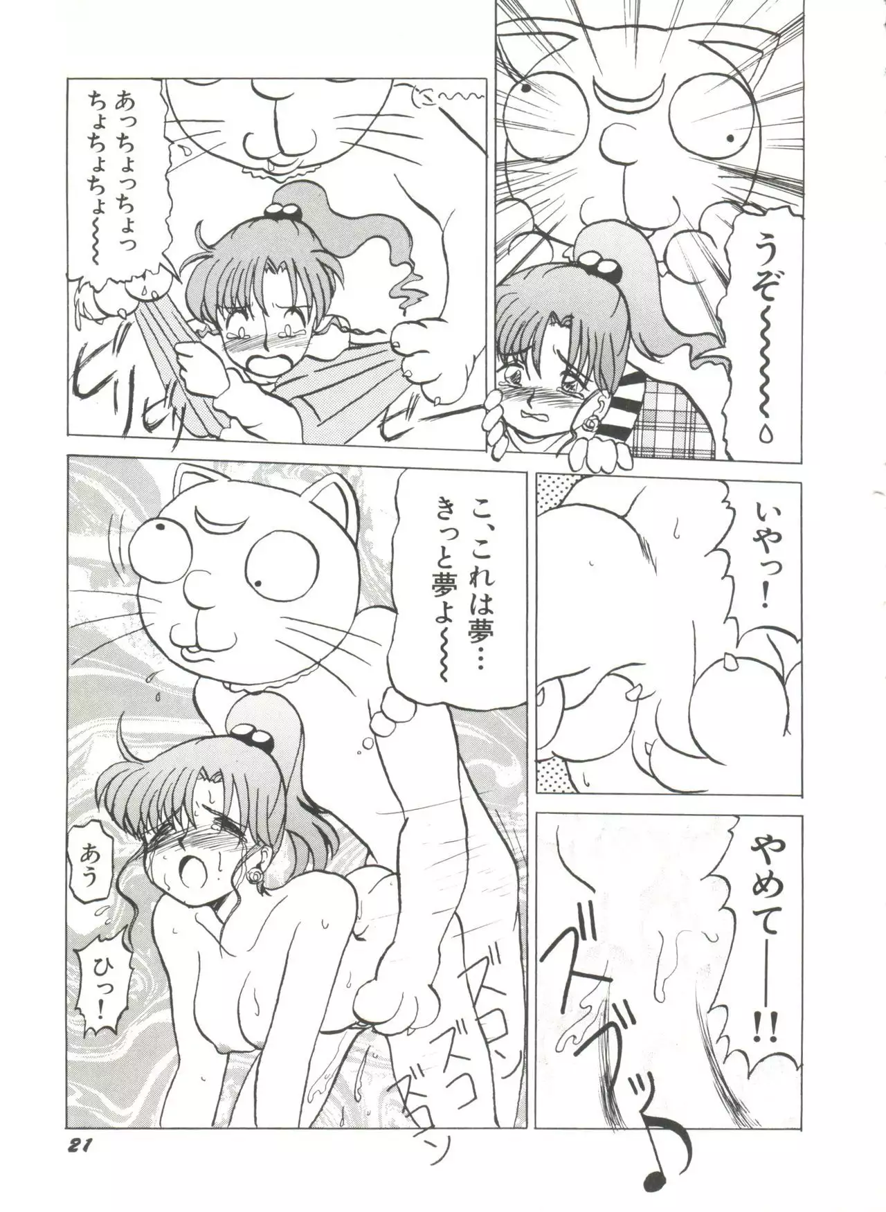 Bishoujo Doujinshi Anthology 8 - Moon Paradise 5 Tsuki no Rakuen