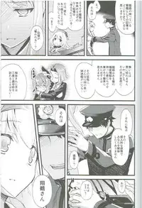 (SC62) [AYUEST (Ayuya)] Tsuru no Maioru (Kantai Collection -KanColle-)