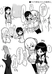 [eapo-zu (Mame)] Moment IN BUST (Gakuen Utopia Manabi Straight!) [Digital]