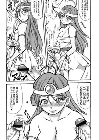 (C72) [Studio KIMIGABUCHI (Various)] Moyomoto II (Dragon Quest II, Dragon Quest III)