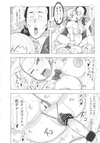 (C81) [Bayi-Ya (Takaryo)] Goruin (Takamare! Takamaru)