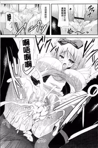 [Mitsurugi Aoi] Virgin Freak [Chinese]