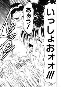 [Soramoto Koh] T-ZONE