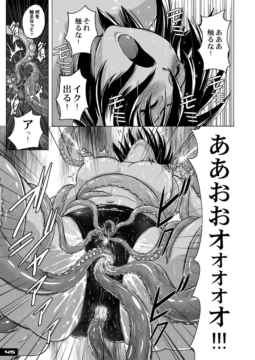 Pitapita Kyouei Mizugi ex03