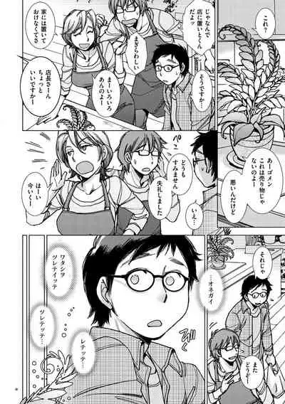 Engei-ten no Yasashii Koibito