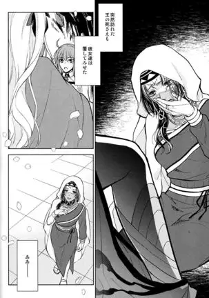 Tada Aoisora no Sitade Ue /Part 1