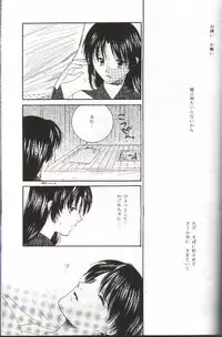 [NOT (Saiki Miharu)] Mikansei no Melody (Inuyasha)