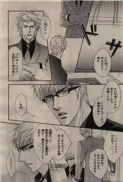 BE・BOY GOLD 2010-06