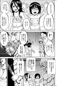 [Kawady Max] Kizudarake no Shoujo-tachi Ch. 2-16