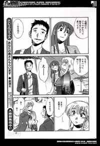 [TsuyaTsuya] Hirugao Ch. 1-2, 4, 14-33