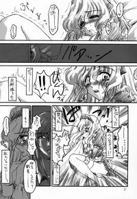 [No-Zui Magic] Eden 1