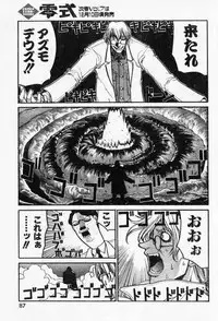 [Kouta Hirano] Doc's Story [Hellsing]
