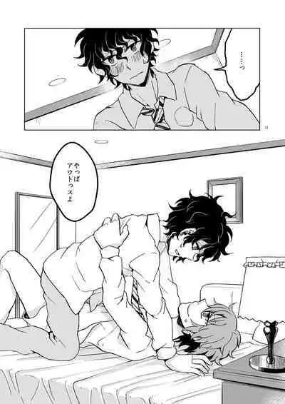 Hajimete no Enjo Kousai