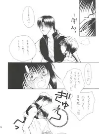 [P.P.P.Press (Denjin M-mi)] replay (Rurouni Kenshin)