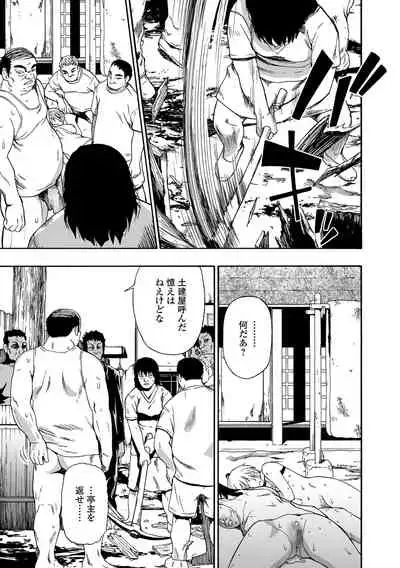 Yagate Azanaeru | Becoming Twisted Ch. 7