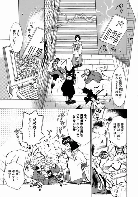 Yaritai Karada - The Flesh Which It Wants To Fuck