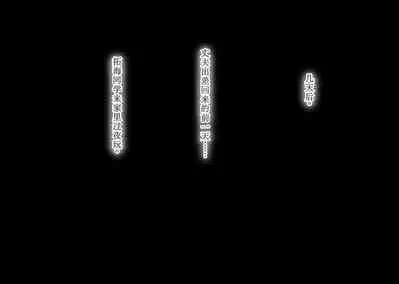 Gomennasai Anata...Konya Watashi wa Musuko no Tomodachi no Ko wo Haramimasu.