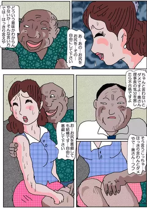 Ojuken Mama 2 - Agonizing Anal Split