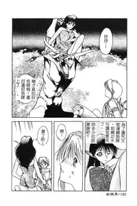 [Togashi] B.M.E.O [Chinese]