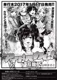 (C91) [METAL (Souryuu)] Yurui Gaka Noswal (Kantai Collection -KanColle-)