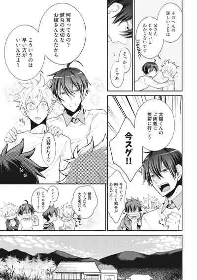 Wolves and Erotic Things