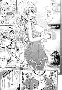 [Yakiniku King] Sweet & Sour (COMIC AUN 2015-02)