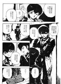 [Maboroshi Chouji] Shikou Sakugo [Chinese]