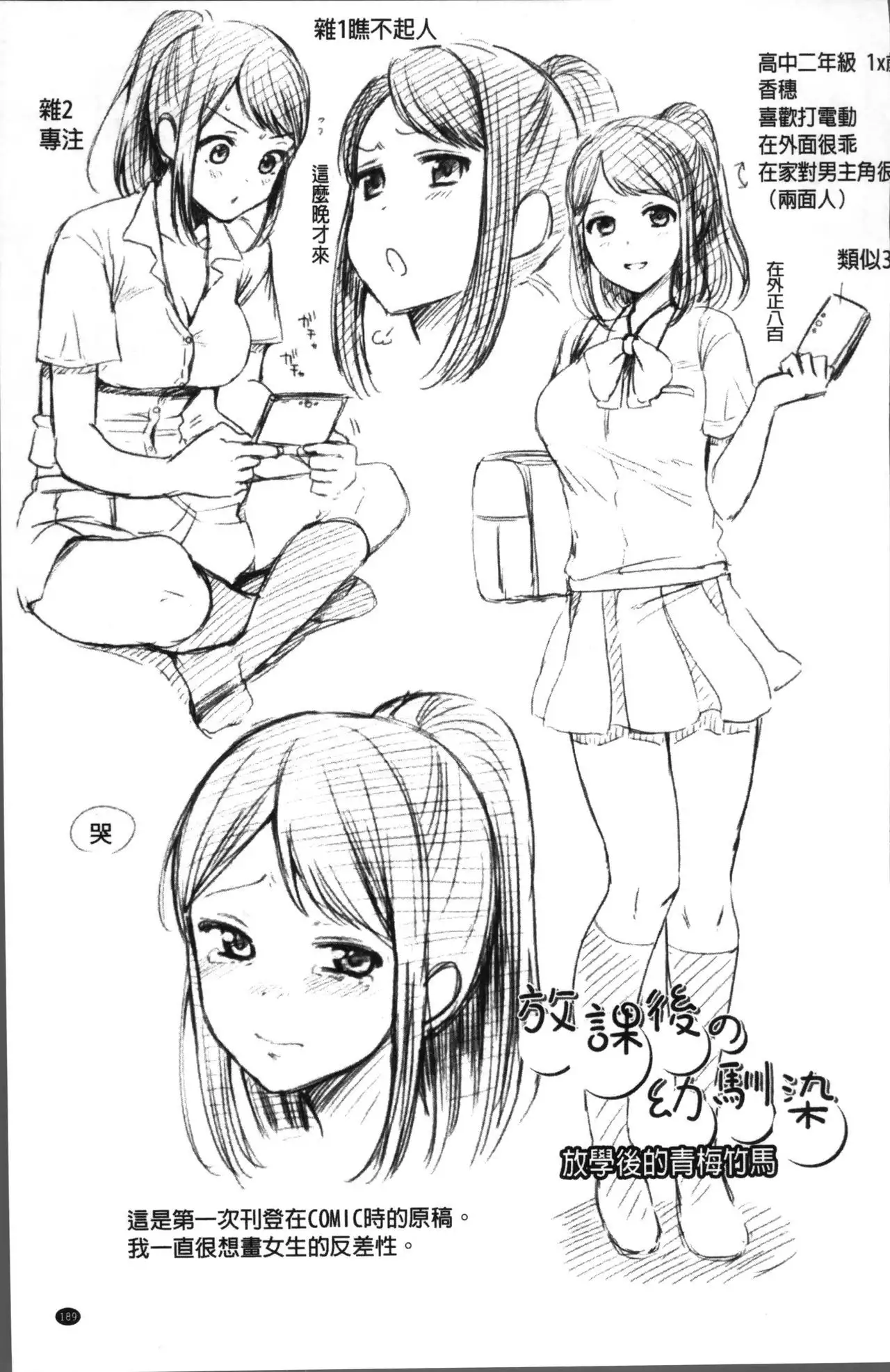 Oji-san to Issho | 和有錢大叔在一起♡