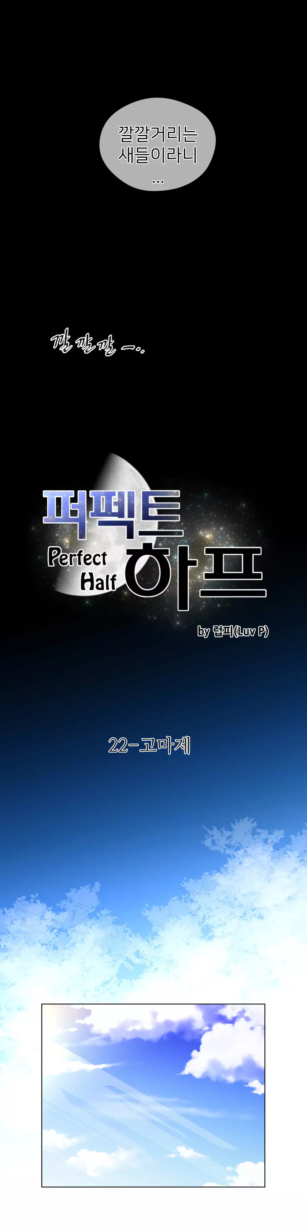 Perfect Half Ch.1-42
