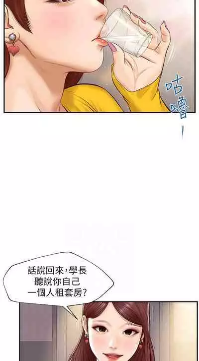 【周三连载】纯情的崩坏(作者:Aru&色色思想) 第1~22话