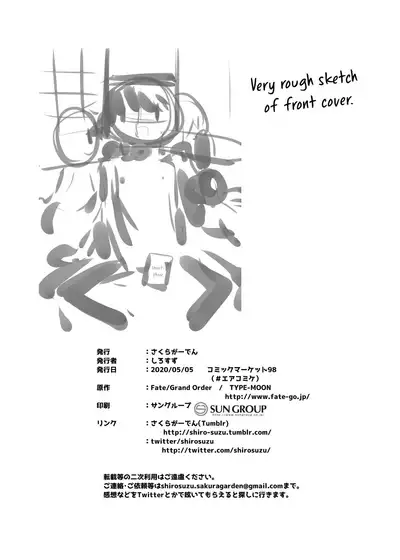 Master-san o Korashime Ana de Oshioki Shite Agemasu