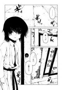 [Benjamin] Hitofuri, tsurete