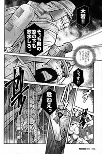 [Ichikawa Gekibansha (Ichikawa Kazuhide)] FIRE CODE 02