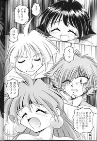 (C54) [Sairo Shuppan (J.Sairo)] Slayers Parody 2 (Slayers)