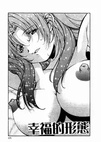 [Takuto] 溫柔甜姊兒