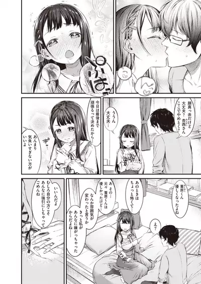 COMIC Shitsurakuten 2020-06