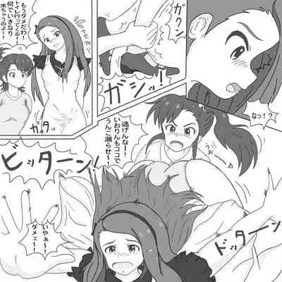 Soshite Jitai Wa Akka Shite Iku.