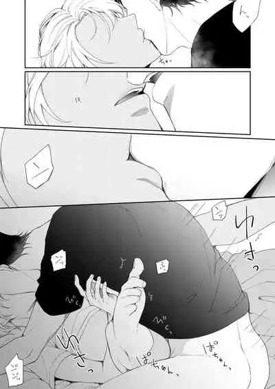 Kyou, Tomodachi to Sex shite shimau
