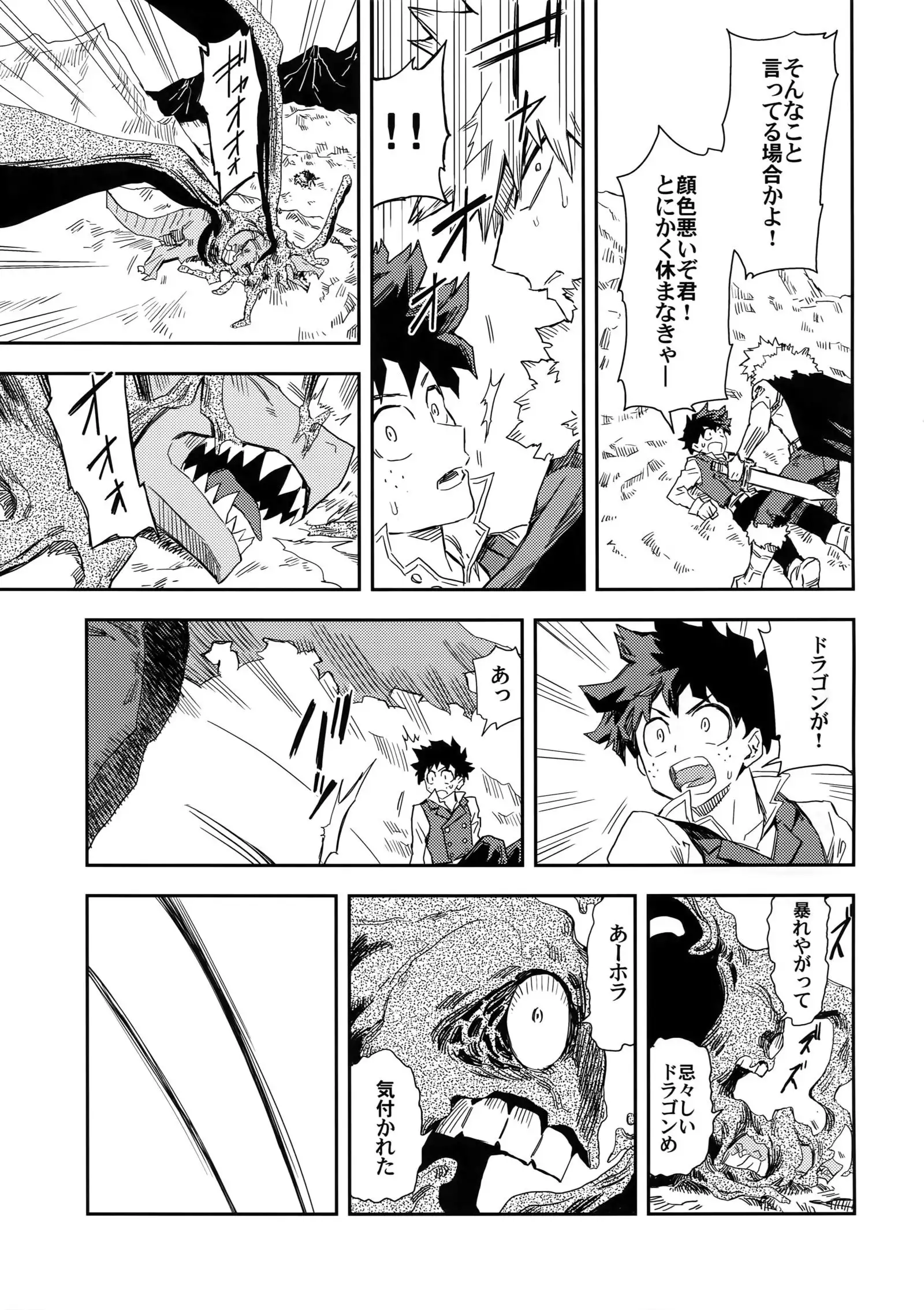 Kimitoboku to no Seiken Monogatari