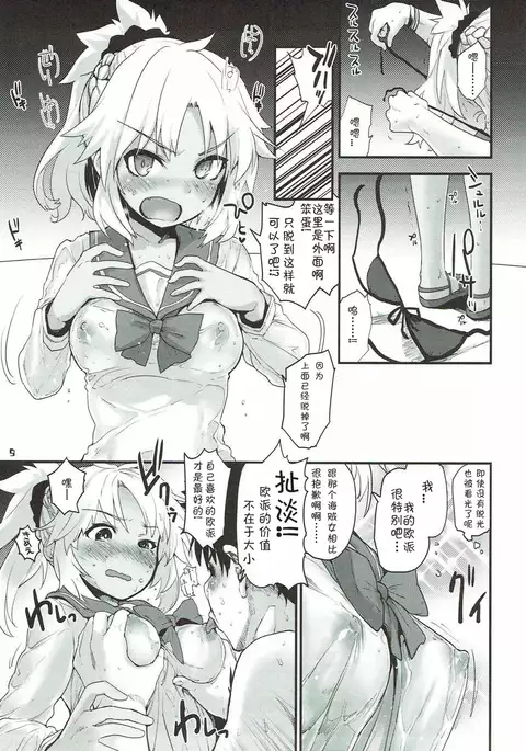 With My Wild Honey （Chinese）［胸垫汉化组］