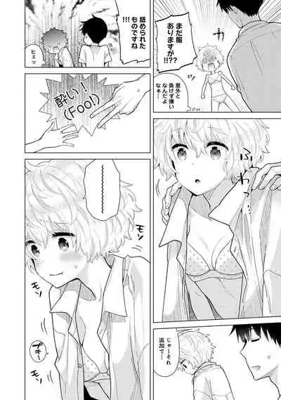 Noraneko Shoujo to no Kurashikata Ch. 1-27