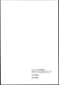 (C84) [Funikigumi (Yurikawa)] I like Niimi-san wakarimasuka? (Space Battleship Yamato 2199)