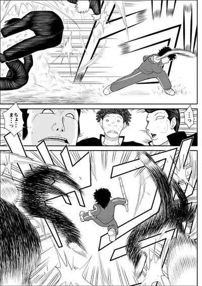 Battle Teacher Tatsuko 2