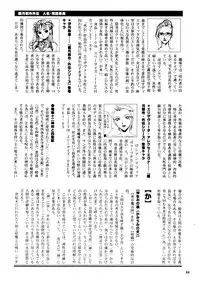 (C61) [METAL (Various)] Misty Moon Metropolis Gaiden Ichi