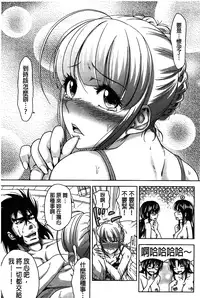 [Takuwan] H.Ero -Sei no Kyoushitsu- | H・ERO -性的教室- [Chinese] [數字君重嵌]