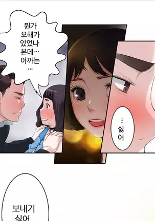 Tissue Thieves Ch.1-25