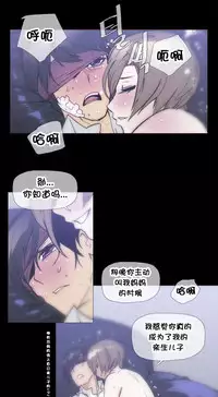 HouseHold Affairs 【卞赤鲤个人汉化】1~29话(持续更新中)