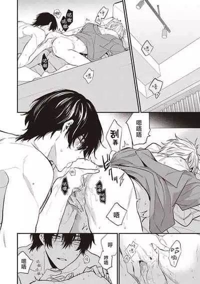 Daken ni Chuui! | 小心劣犬! Ch. 1-2